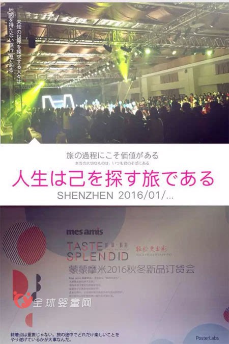 蒙蒙摩米2016年秋冬新品订货完美谢幕 恭祝大家新年快乐