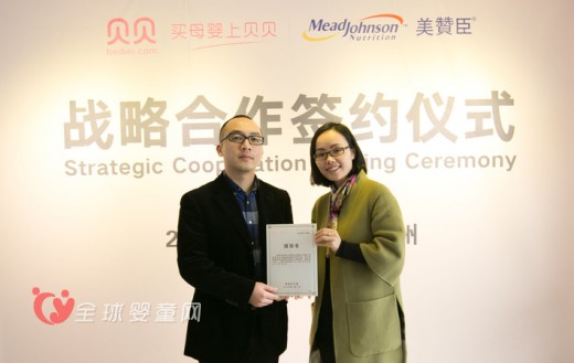 美赞臣和贝贝网达成战略协议 旨在提高宝宝的服务质量
