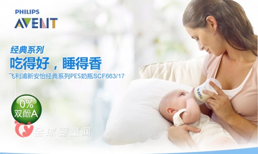 飞利浦新安怡使用新型材质造奶瓶