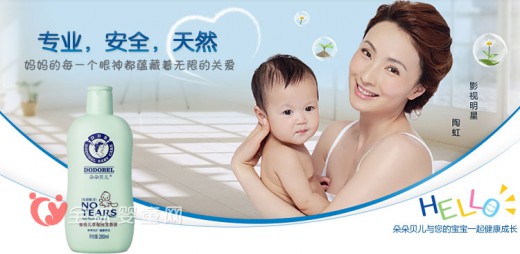 如何让宝宝拥有黑长直的头发 用朵朵贝儿婴幼儿草莓洗发香波