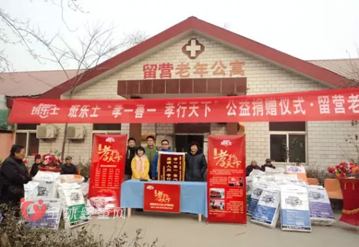 雀氏旗下品牌班乐士延续“孝行天下”主题活动