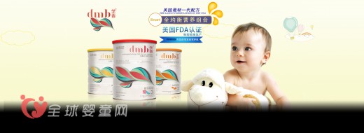 dmb学晋一款充满了爱的奶粉