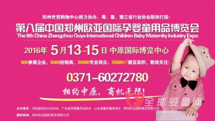 高于“欧标”两倍，健康“好孩子”怎能不畅销全球？