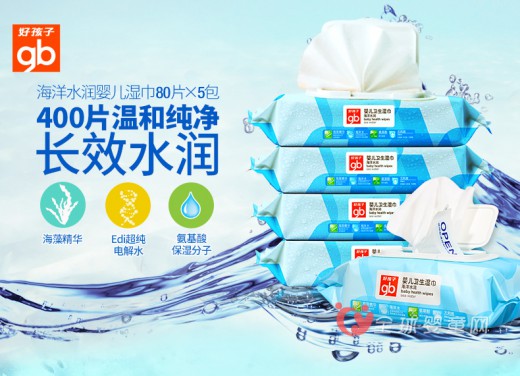 宝宝变脏怎么办？快用好孩子海洋水润婴儿湿巾