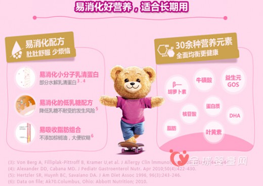 雅培亲护呵护宝宝肚子健康