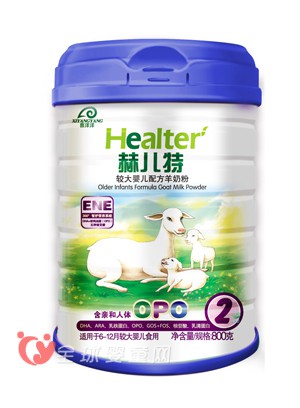 赫儿特OPO配方羊奶粉益智强体