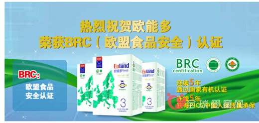 中国有机奶粉品牌看看欧能多