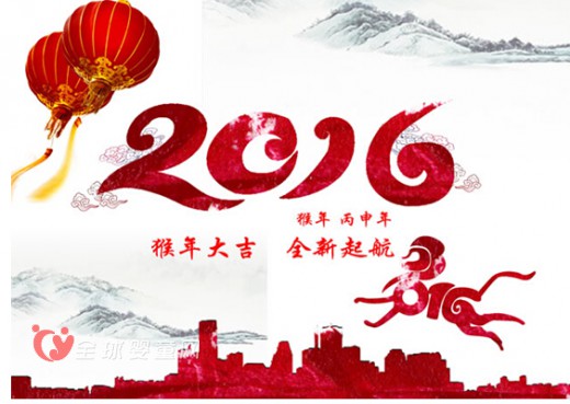 爱可丁恭祝全国新老客户新年快乐