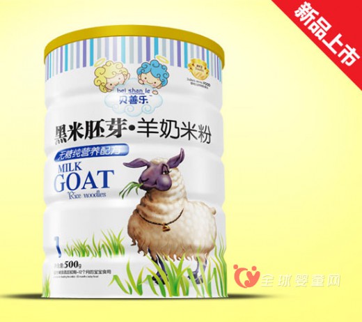 贝善乐黑米胚芽羊奶米粉美味健康