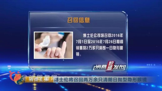 好丽友饼干、七喜汽水等质量不合格 食品安全隐患大