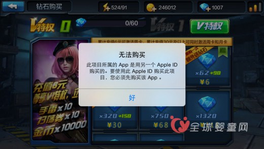 孩子躲被窝里玩手机游戏 大量充值引家长不满