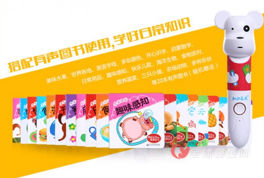 知识花园带触控功能点读笔：陪伴孩子一起学习 让孩子的学习不枯燥