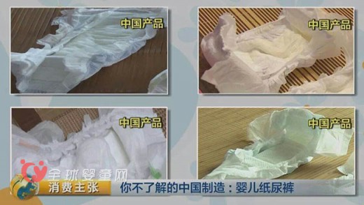 央视二套《消费主张》真相调查 进口VS国产纸尿裤谁更胜一筹?
