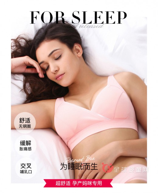 乔妮雅纯棉无钢圈哺乳文胸   为新晋妈咪提高睡眠质量