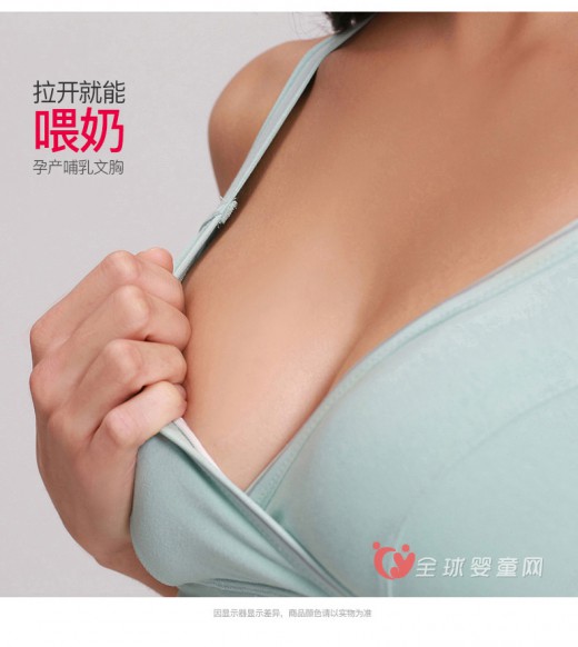 乔妮雅纯棉无钢圈哺乳文胸   为新晋妈咪提高睡眠质量