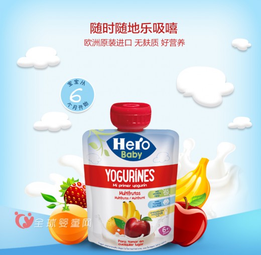 宝宝喝酸奶有哪些好处  西班牙进口Hero Baby酸奶如何