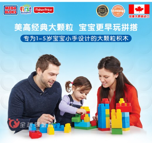 费雪玩具有哪些系列   费雪美高大块主题积木盒