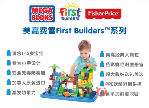 费雪玩具有哪些系列   费雪美高大块主题积木盒