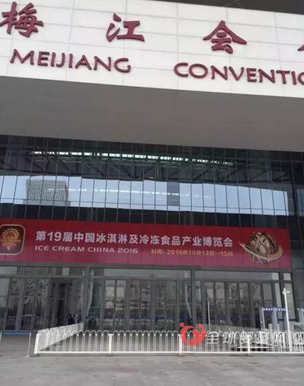 双娃乳业亮相：第19届中国冰淇淋及冷冻食品产业博览会