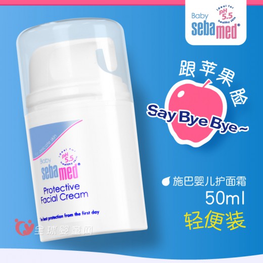 施巴婴儿护肤霜 让宝宝与苹果脸说拜拜