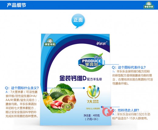 御宝羊奶羊乐乐果蔬加羊乳粉新品上市 呵护宝宝健康成长