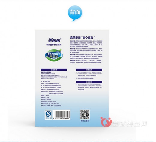 御宝羊奶羊乐乐果蔬加羊乳粉新品上市 呵护宝宝健康成长