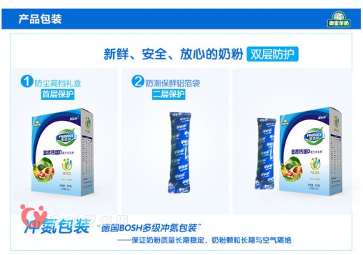 御宝羊奶羊乐乐果蔬加羊乳粉新品上市 呵护宝宝健康成长