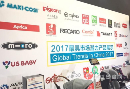 2016中国婴童展开幕  “科技智能”成产品趋势最亮点
