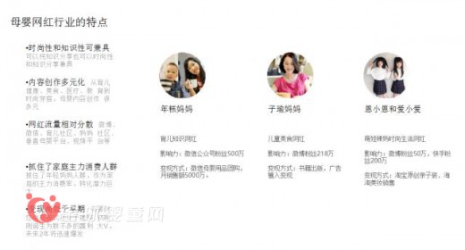 万优电子商务CEO韩斐：网红究竟和母婴能够产生什么样的火花