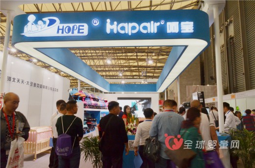 呵宝-hope惊艳亮相2016中国国际婴童用品展