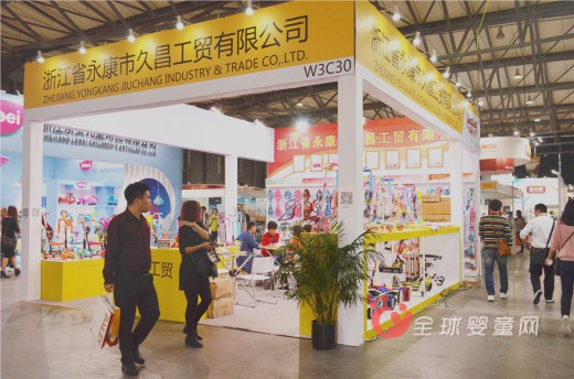 永康市久昌工贸有限公司亮相2016中国国际婴童用品展