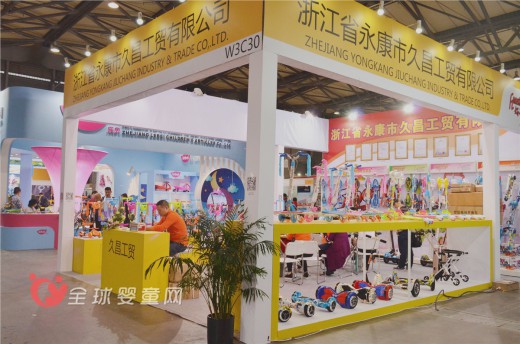 永康市久昌工贸有限公司亮相2016中国国际婴童用品展