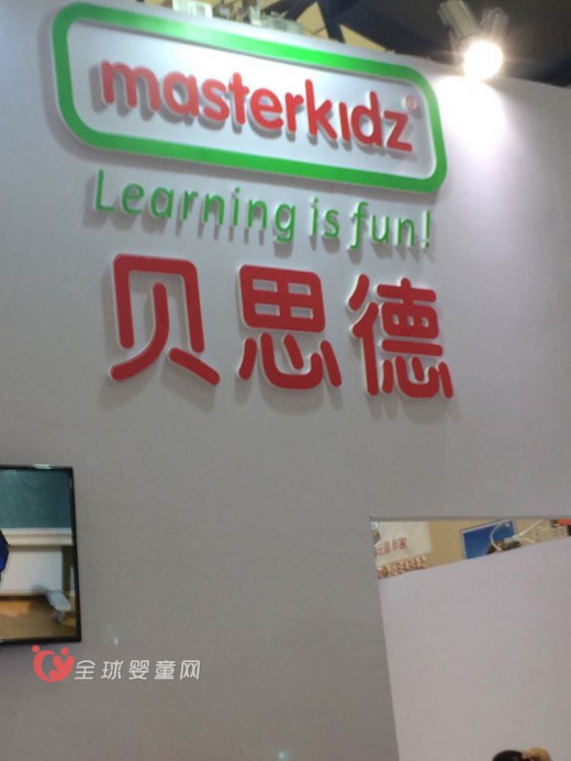 东莞天志木制品有限公司director成伟伦接受全球婴童网的采访