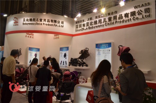 贝比维尼手推车亮相2106年中国婴童展