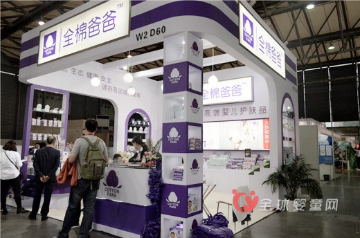 全棉爸爸“漂洋过海”登陆2016年中国婴童展