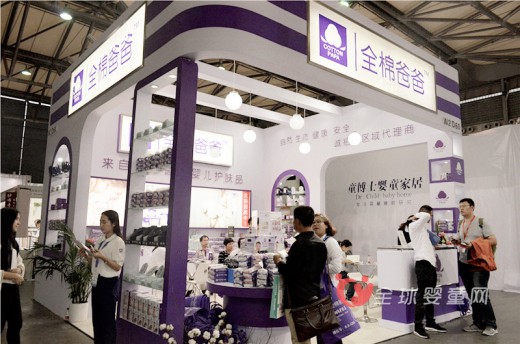 全棉爸爸“漂洋过海”登陆2016年中国婴童展