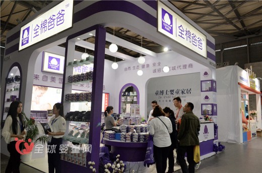 全棉爸爸“漂洋过海”登陆2016年中国婴童展