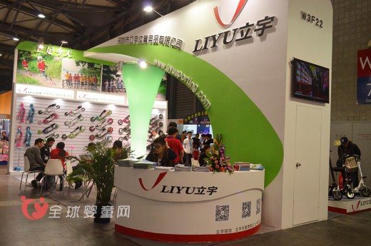 立宇童车带你回顾2016中国婴童用品展精彩瞬间