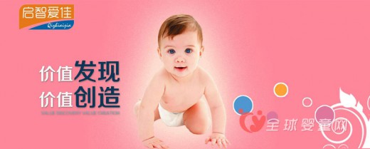 启智爱佳面向全国空白区域招商啦