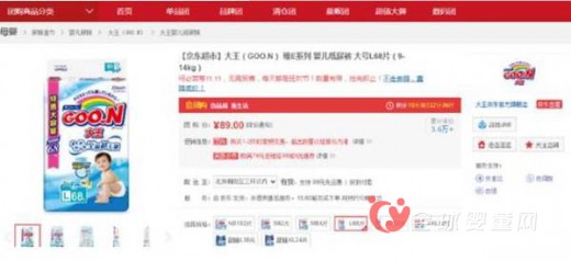 京东卖的太便宜 惹怒纸尿裤品牌商日本大王