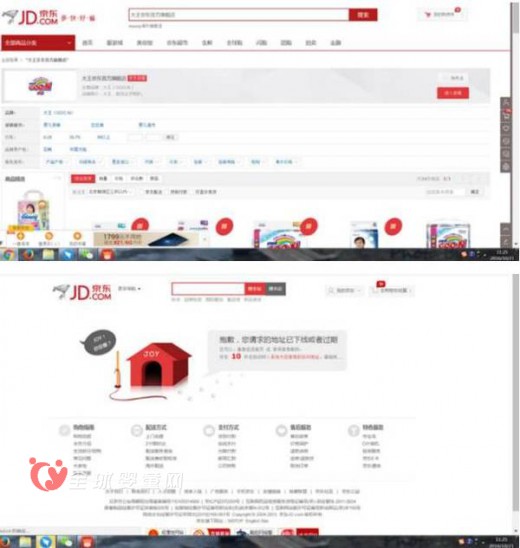 京东卖的太便宜 惹怒纸尿裤品牌商日本大王