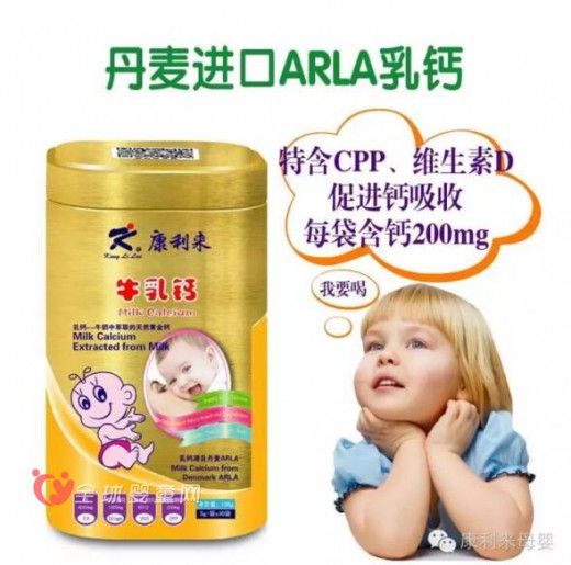 康利来品牌牛乳钙：孩子龋齿，真的是吃糖吃的吗