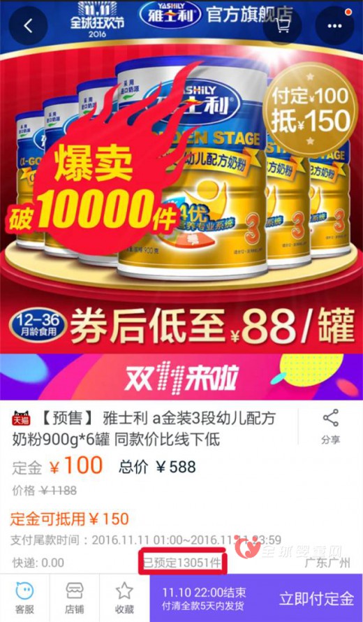 雅士利又放大招 双十一战争提前打响