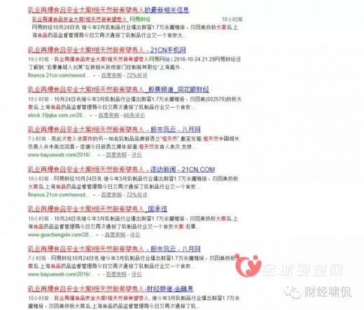 新希望乳业总裁席刚卷入食安大案  166吨过期乳制品仍下落不明