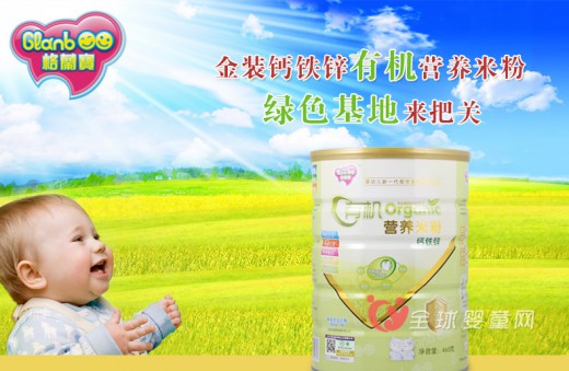 格兰宝米粉告诉你：什么是有机食品