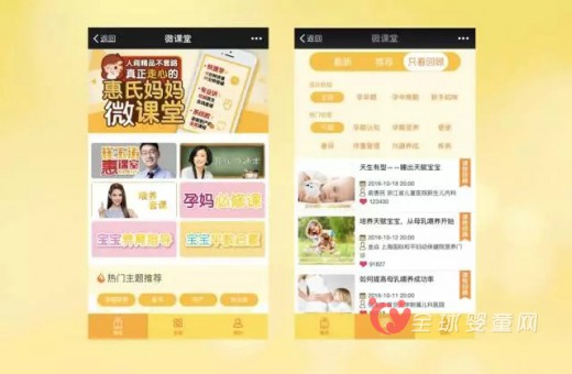 热烈祝贺惠氏荣获“2016年中国最佳客户忠诚计划”大奖