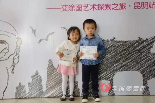 艾涂图国际儿童艺术空间强势登陆昆明