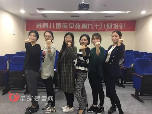 热烈祝贺米其儿国际早教第99期新员工培训圆满举行