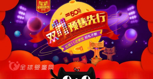 谷之爱婴儿辅食：双十一预售先行  好礼不断