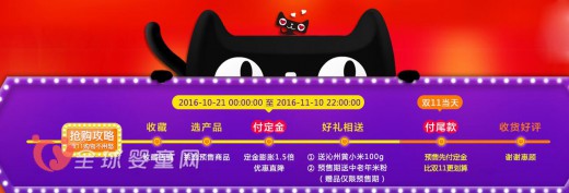 谷之爱婴儿辅食：双十一预售先行  好礼不断